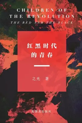 A forradalom gyermekei: A vörös és a fekete: 红黑时代的青春 - Children of The Revolution: The Red and The Black: 红黑时代的青春