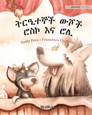 ትርዒተኞች ውሾች ሮስኮ እና ሮሊ: Amharic Edition of Circus Dogs R