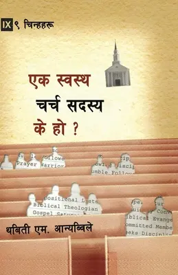 Mi az egészséges gyülekezeti tag? (Nepáli) - What is a Healthy Church Member? (Nepali)