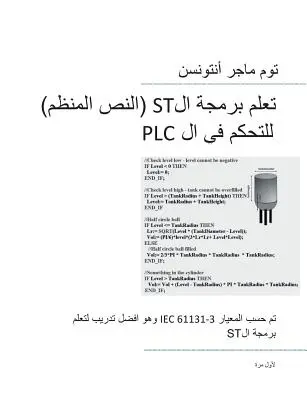 PLC-vezérlések strukturált szöveggel (ST), monokróm arab kiadás: IEC 61131-3 és a legjobb ST programozási gyakorlat - PLC Controls with Structured Text (ST), Monochrome Arabic Edition: IEC 61131-3 and best practice ST programming