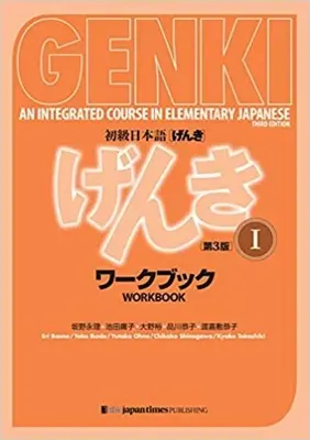 Genki: Genki: Egy integrált japán alapfokú tanfolyam I. munkafüzet [harmadik kiadás] - Genki: An Integrated Course in Elementary Japanese I Workbook [third Edition]