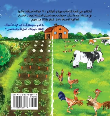 ApBanCado (arab kiadás) - ApBanCado (Arabic Edition)