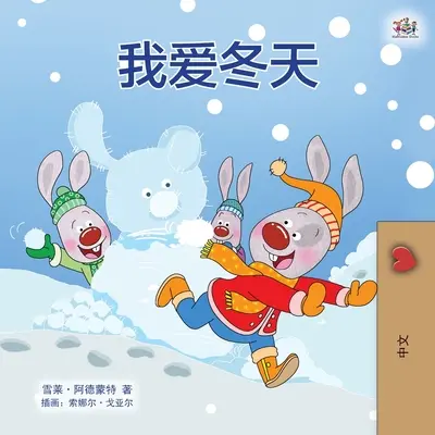 Szeretem a telet (kínai gyermekkönyv - mandarin egyszerűsített) - I Love Winter (Chinese Children's Book - Mandarin Simplified)