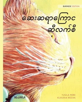 A gyógyító macska (burmai): A gyógyító macska burmai kiadása - The Healer Cat (Burmese): Burmese Edition of The Healer Cat