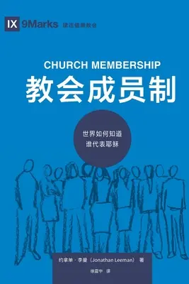 教会成员制 (Egyházi tagság) (kínai): Honnan tudja a világ, hogy ki képviseli Jézust - 教会成员制 (Church Membership) (Chinese): How the World Knows Who Represents Jesus