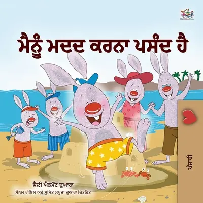 I Love to Help (Punjabi gyerekkönyv - Gurmukhi) - I Love to Help (Punjabi Book for Kids - Gurmukhi)