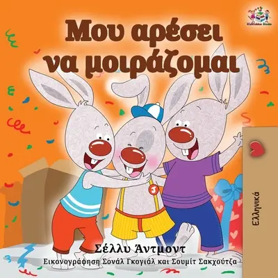 I Love to Share (Görög kiadás) - I Love to Share (Greek Edition)