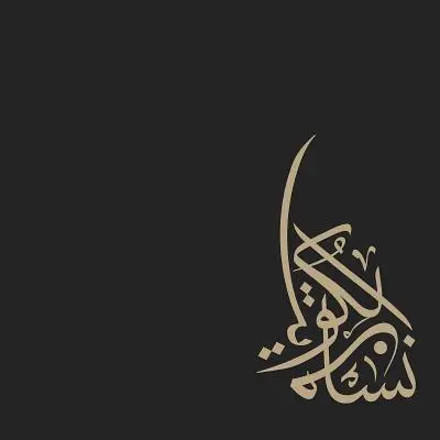 Kuvaiti nők - Women of Kuwait