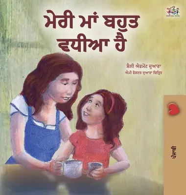My Mom is Awesome (Punjabi Book for Kids - Gurmukhi) - My Mom is Awesome (Punjabi Book for Kids- Gurmukhi)