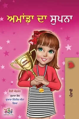Amanda's Dream (Punjabi gyerekkönyv - Gurmukhi) - Amanda's Dream (Punjabi Book for Kids - Gurmukhi)
