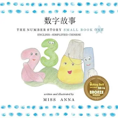 A számmese 1 数字故事: Kiskönyv 1. angol-összefoglaló kínai - The Number Story 1 数字故事: Small Book One English-Simplified Chinese