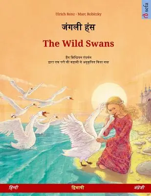 Janglee Hans - A vadhattyúk. Kétnyelvű gyermekkönyv Hans Christian Andersen meséjéből adaptálva (hindi - angol) - Janglee Hans - The Wild Swans. Bilingual Children's Book Adapted from a Fairy Tale by Hans Christian Andersen (Hindi - English)