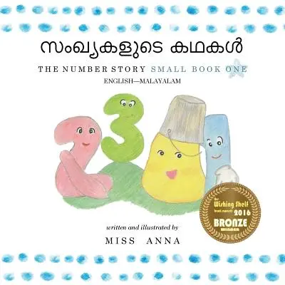 The Number Story 1 സംഖ്യകളുടെ കഥകകൾ: Small Book One English-Malayal - The Number Story 1 സംഖ്യകളുടെ കഥകൾ: Small Book One English-Malayal