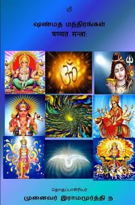 Shanmata Mantras Tamil: Hinduizmus - Shanmata Mantras Tamil - Shanmata Mantras Tamil: Hinduism - Shanmata Mantras Tamil