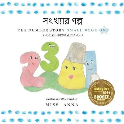 A számmese 1 সংখ্যার গল্প: Small Book One English-Bangla - The Number Story 1 সংখ্যার গল্প: Small Book One English-Bangla