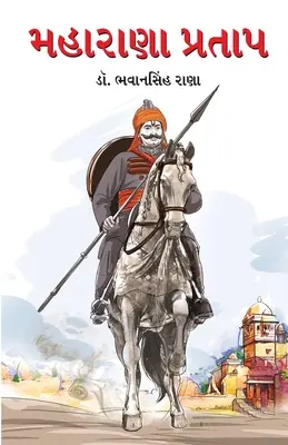 Maharana Pratap (મહારાણા પ્રતાપ)