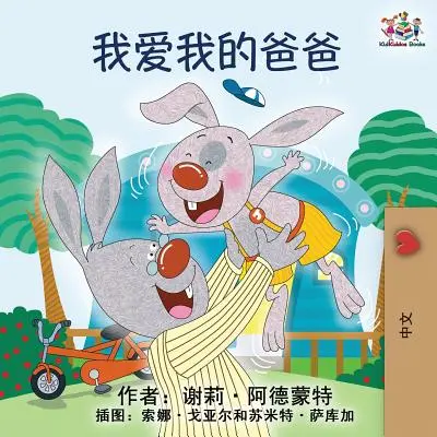 I Love My Dad: Mandarin kínai nyelvű gyermekkönyv - I Love My Dad: Mandarin Chinese language children's book