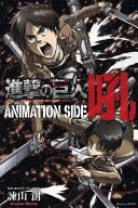 Attack on Titan: Titan Titan: Az anime-kalauz - Attack on Titan: The Anime Guide