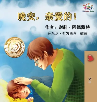 Jó éjt, szerelmem! (Kínai nyelvű gyermekkönyv): Chinese Mandarin Book for Kids - Goodnight, My Love! (Chinese Language Children's Book): Chinese Mandarin Book for Kids