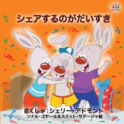 I Love to Share (japán gyerekkönyv) - I Love to Share (Japanese Book for Kids)