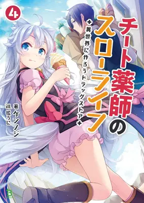 Drugstore in Another World: Egy csaló gyógyszerész lassú élete (Light Novel) 4. kötet - Drugstore in Another World: The Slow Life of a Cheat Pharmacist (Light Novel) Vol. 4