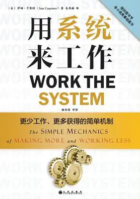 Dolgozz a rendszerben: A többet keresés és a kevesebb munka egyszerű mechanizmusa (Chinese Edition) - Work the System: The Simple Mechanics of Making More and Working Less (Chinese Edition)