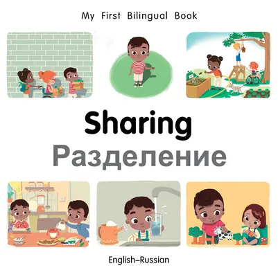 Az első kétnyelvű könyvem megosztása (angol-orosz) - My First Bilingual Book-Sharing (English-Russian)