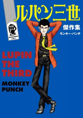 Lupin III (Lupin a 3.): A legnagyobb rablások - A klasszikus mangagyűjtemény - Lupin III (Lupin the 3rd): Greatest Heists - The Classic Manga Collection