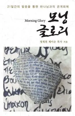 Morning Glory: Áldás és örvendezés az Úrban - Morning Glory: Blessings and Rejoice in the Lord