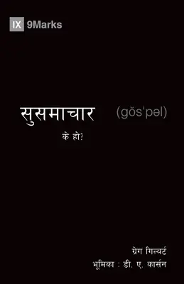 Mi az evangélium? (nepáli) - What Is the Gospel? (Nepali)