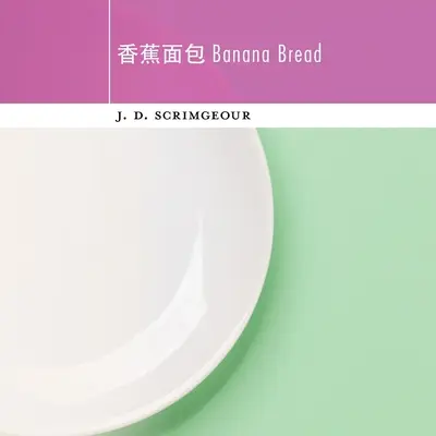 Banánkenyér: Mandarin pandémiás napló - Banana Bread: Mandarin Pandemic Diary