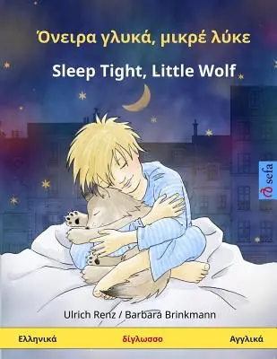 nira Khlyk, Mikr Lke - Szép álmokat, kisfarkas! Kétnyelvű gyermekkönyv (görög - angol) - nira Khlyk, Mikr Lke - Sleep Tight, Little Wolf. Bilingual Children's Book (Greek - English)