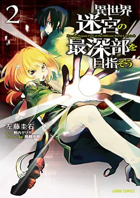 Dungeon Dive: A cél a legmélyebb szint (Manga) Vol. 2 - Dungeon Dive: Aim for the Deepest Level (Manga) Vol. 2