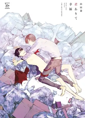 Te vagy a boldogságom - You Are My Happiness