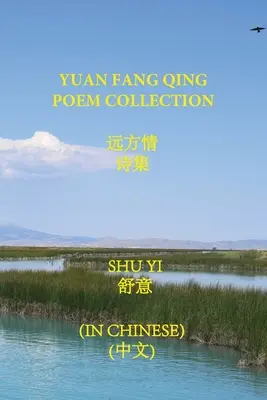 Yuan Fang Qing versgyűjtemény - Yuan Fang Qing Poem Collection