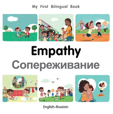 Az első kétnyelvű könyvem - Együttérzés (angol-orosz) - My First Bilingual Book-Empathy (English-Russian)