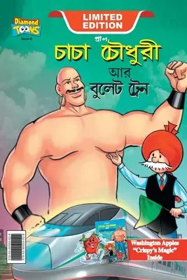 Chacha Chaudhary és a golyóvonat (চাচা চৌধুরী আর বুলে - Chacha Chaudhary and bullet Train (চাচা চৌধুরী আর বুলে