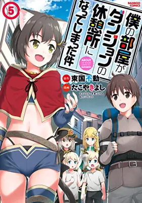 Az én szobám egy börtönpihenő (Manga) 5. kötet - My Room Is a Dungeon Rest Stop (Manga) Vol. 5