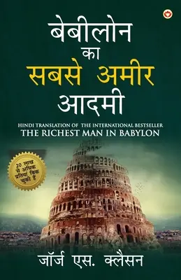 The Richest Man in Babylon hindi nyelven (बेबीलोन का सबसे अमì - The Richest Man in Babylon in Hindi (बेबीलोन का सबसे अमì