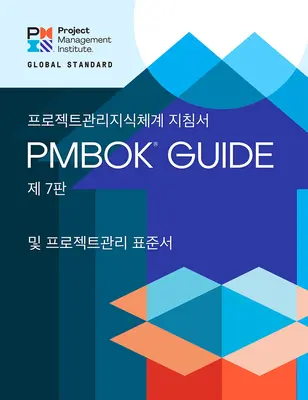 Útmutató a projektmenedzsment ismeretanyagához (Pmbok(r) Guide) - hetedik kiadás és a projektmenedzsment-szabványok - A Guide to the Project Management Body of Knowledge (Pmbok(r) Guide) - Seventh Edition and the Standard for Project Management