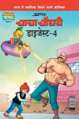 Chacha Chaudhary Digest-4 hindi nyelven - Chacha Chaudhary Digest-4 in Hindi