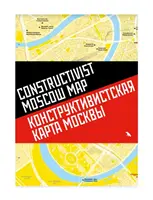 Konstruktivista moszkvai térkép - Constructivist Moscow Map