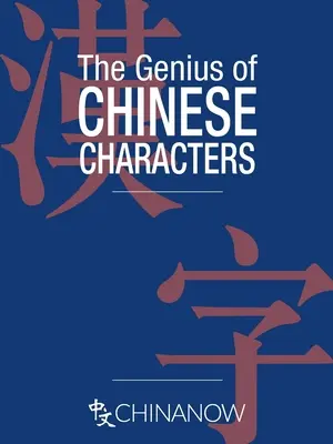 A kínai karakterek zsenialitása - The Genius of Chinese Characters