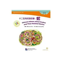Kínai idiómák a kígyókról és a hozzájuk kapcsolódó történetek - Chinese Idioms about Snakes and Their Related Stories