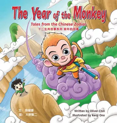 A majom éve: Mesék a kínai állatövből - The Year of the Monkey: Tales from the Chinese Zodiac