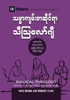 Bibliai teológia (burmai nyelven): Hogyan tanítja az egyház hűségesen az evangéliumot? - Biblical Theology (Burmese): How the Church Faithfully Teaches the Gospel