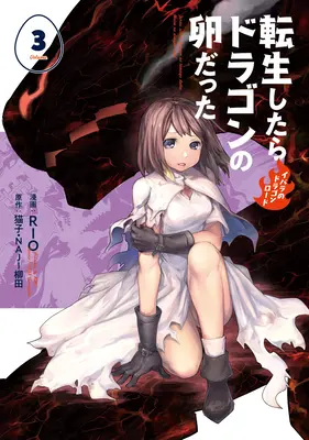 Reincarnated as a Dragon Hatchling (Manga) 3. kötet - Reincarnated as a Dragon Hatchling (Manga) Vol. 3