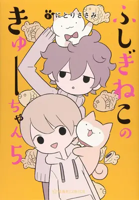 Wonder Cat Kyuu-Chan Vol. 5