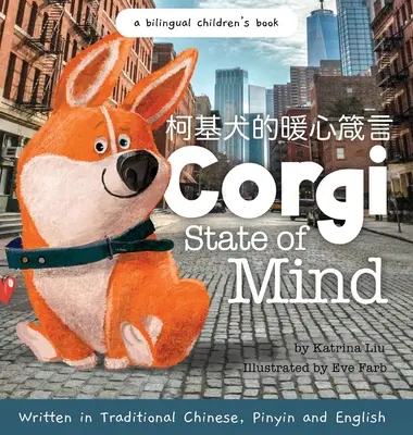 Corgi State of Mind - Hagyományos kínai, pinyin és angol nyelven írva - Corgi State of Mind - Written in Traditional Chinese, Pinyin and English