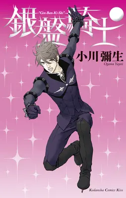 A jég lovagja 8 - Knight of the Ice 8